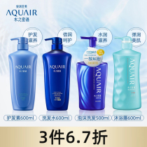 (3 pieces 6 7 fold) Waters secret words Double Run oil control oil-free silicone foam shampoo conditioner shower gel