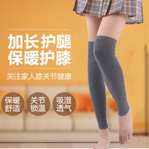 Cashmere warm leg knee brace for men and women extended calf guard sports leg socks ankle guard heel