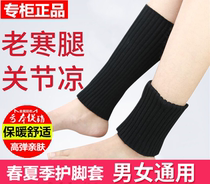Cashmere calves to keep warm men and women Spring and Autumn leg guards ankle guards cold legs high bullets thickened ankle socks