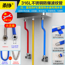 316 stainless steel bellows 4-point water heater hot and cold water pipe solar water purifier wall-hung furnace high pressure soft lengthened