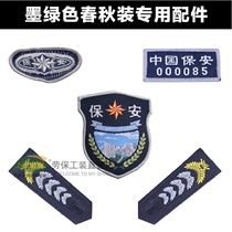 Security Uniform Chest Mark Accessories Property Cell Duty Shoulder Card Chest Badge Complete Brief Chapter Arm Octopus Badge Mark Magic Sticker