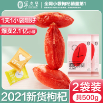 Ninganbao wolfberry Ningxia Special 500g Gou tea authentic male kidney large granules dry soaking water wolfberry time