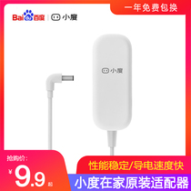 Xiaodu at home smart speaker 1S 1C special original power cord adapter charger charging cable