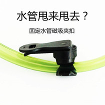 Clip for fixing water bag water pipe Outdoor riding backpack with water bag drinking water pipe magnet magnetic clamp