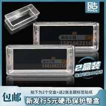 New Commemorative Coin Whole Box Protection Case 5 Yuan 30mm Coin Containing Box 100 Loaded Coin Collection Box Empty Box