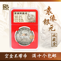 Yuan Head Silver Yuan Collection Box Protection Box Identification Box Shikai Like Silver coin Box Rating coin Numismatic coin empty box 38 5mm