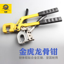 Keel pliers single-handed double handle Keel Pliers Ceiling Puncher Ceiling Mount Pliers fixed punching tool