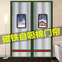 Magnet self-absorbing cotton curtain in autumn and winter thickened household warm windshield commercial windproof insulation hanging curtain