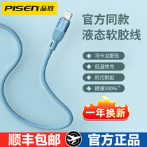 The winning streak#iPhone13数据线适用苹果12PD充电线器手机XS快充加长20W7plus闪充promax车载短2米ipad平 and the