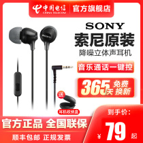 Sony Sony# In-ear wired headset with Mai Huawei Xiaomi Android mobile phone Universal original earphones MDR-EX15AP high sound quality e-sports listening song game sleep earplugs