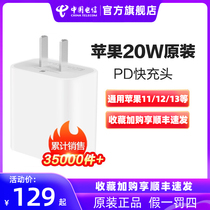 Apple# Apple original charger 20W PD fast charge charging head National Bank iPhone13 12 11 pro max mobile phone charger USB-C power supply