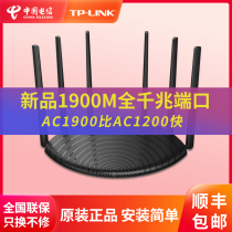  TP LINK wireless router#7661 Easy exhibition version wifi 6 antenna gigabit port high-speed wall-piercing student dormitory small apartment suitable for mobile Unicom Huawei computer companion
