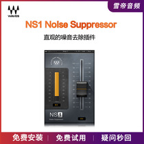waves12 official authorized NS1 Noise Suppressor plug-in to remove Noise plug-in