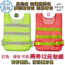 (two-piece) reflective clothes traffic command clothes volunteer motorcycle passenger yellow green red vest breathable