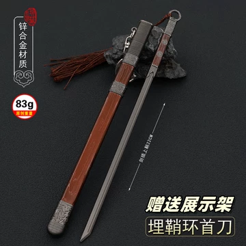漢環首埋鞘片手直刀 古兵器 武具 刀装具 日本刀 模造刀 居合刀 漢環首