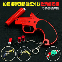 Jedi eating chicken game peripheral model infrared signal gun folding bullet loading metal childrens toy grab