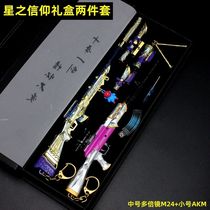 Peace eating chicken peripheral skin small gun M24 star belief AKM weapon elite alloy model toy set