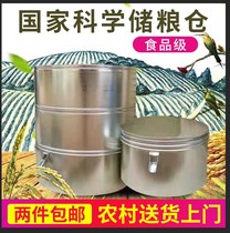Household granary iron sheet small grain storage valley granary barn grain storage color steel combination granary rice barrels large grain barrels