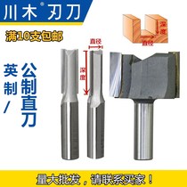 Chuanmu double-edged straight knife Chuanmu metric English straight knife 1 2 handle 6-50mm MDF special engraving milling cutter