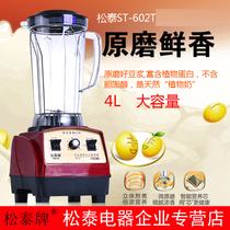 Songtai ST-602T soymilk machine for commercial breakfast shop with non-slag 4L large capacity grain juice soymilk machine