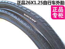 giant giant Tire 26X1 25 city car tire bicycle tire tire bicycle tire accessories