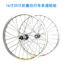 GIANT GIANT bike wheel set 16 inch 20 inch folding car car wheel single speed wheel rim set accessories