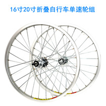 GIANT GIANT bike wheel set 16 inch 20 inch folding car car wheel single speed wheel rim set accessories