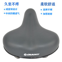 GIANT mountain bike seat cushion road bike bike comfortable breathable seat cushion thickened saddle bicycle accessories