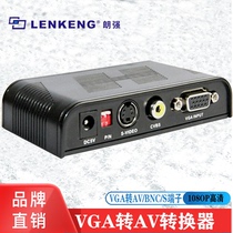 Langqiang LKV2000N vga to AV converter vga to s terminal converter pc-tv computer to TV