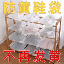 Anti-yellow bag small white shoes drying shoe cover cover non-woven disposable shoe bag storage shoe washing bag