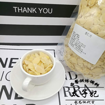 Baking raw materials imported from the United States Blue Diamond Pure Almond Tablets Almond Tablets 500g sub-package