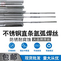 Tianfeng stainless steel solid argon arc welding straight wire ER304 308 316L 1 2 1 6 2 0 2 5 3