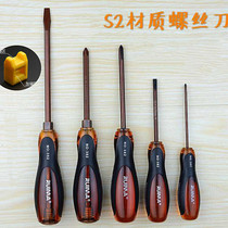 S2 head wind 3-8 inch screwdriver batch head double head one piercing heart strong magnetic plum blossom household screwdriver batch
