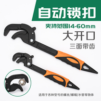 8-42 Quick wrench Universal wrench Universal wrench Water pipe pliers Multi-function wrench faucet basin repair