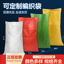 Yellow White Red Woven Bag Snake Leather Bag Wholesale Express Logistics Packed Moving Bag Thickened Grain Bag Hemp Bag