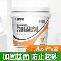 Wall solid interface agent external wall floor interior wall floor cement surface moisture-proof and mildew-proof reinforcement agent Ash-proof sand-proof anti-sand penetration agent