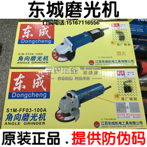 Dongcheng Angle Grinding Machine Angle Grinder S1M-FF03 4 5 6 9-100AB Cutting Machine Grinding Machine Polishing Machine