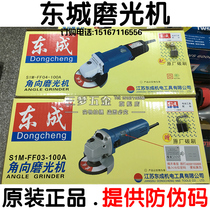 Dongcheng Angle grinder Angle grinder S1M-FF03 4 5 6 9-100AB cutting machine Grinding machine polishing machine