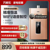 Wan Jiale Gas Water Heater Household Natural Gas 13-litre Variable Frequency Constant Temperature Electric Strong Exhaust Official Flagship Store 13T2