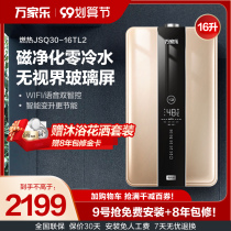 Wanjiale 16TL2 zero cold water gas water heater household constant temperature natural gas that is hot and strong exhaust 16 liters intelligent