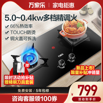 Wanjiangjiu KV061B gas stove double stove household table embedded natural gas liquefied gas gas fierce stove stove