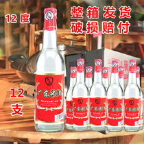 Guangdong low-degree rice wine 12 degrees rice flavor box 12 bottles 610ml kitchen cooking wine cooking to fishy liquor specialty