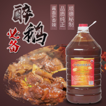 Authentic Shunde flame drunk goose sauce 12 pounds barrel roast goose stewed goose seasoning Stewed goose hot pot base formula commercial