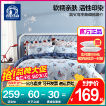 Dreamt Baby Child 4 sets full cotton pure cotton cartoon Three sets student bed Bedbed bedding boy