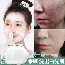 Li Jiaqi recommends silk face soap to remove mites to acne Whitening water blemish oil control acne print facial cleanser
