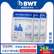 BWT soft water Salt Original imported from Germany Besui water softener special salt household soft water machine salt