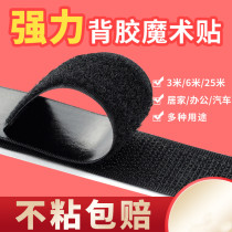 Adhesive strip door sticker self-adhesive tape Tape adhesive buckle Magic Patch window screen adhesive tape tape curtain with viscose self-adhesive