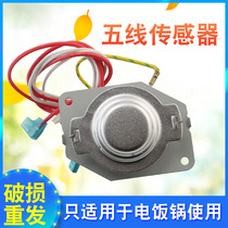 Midea rice cooker temperature sensor MB-FC50JB FZ50JB magnetic steel FZ40JB temperature limiter thermostat