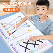 Kindergarten Control Pen Training 2 Erasable 3 Year Old Children Painting This Baby Special Injection Force Pen Early Education Enlightenment Training Card