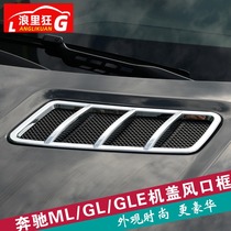 Suitable for Mercedes-Benz GLE ML GL350GLS400 450 hood air outlet decorative strip hood exterior modification